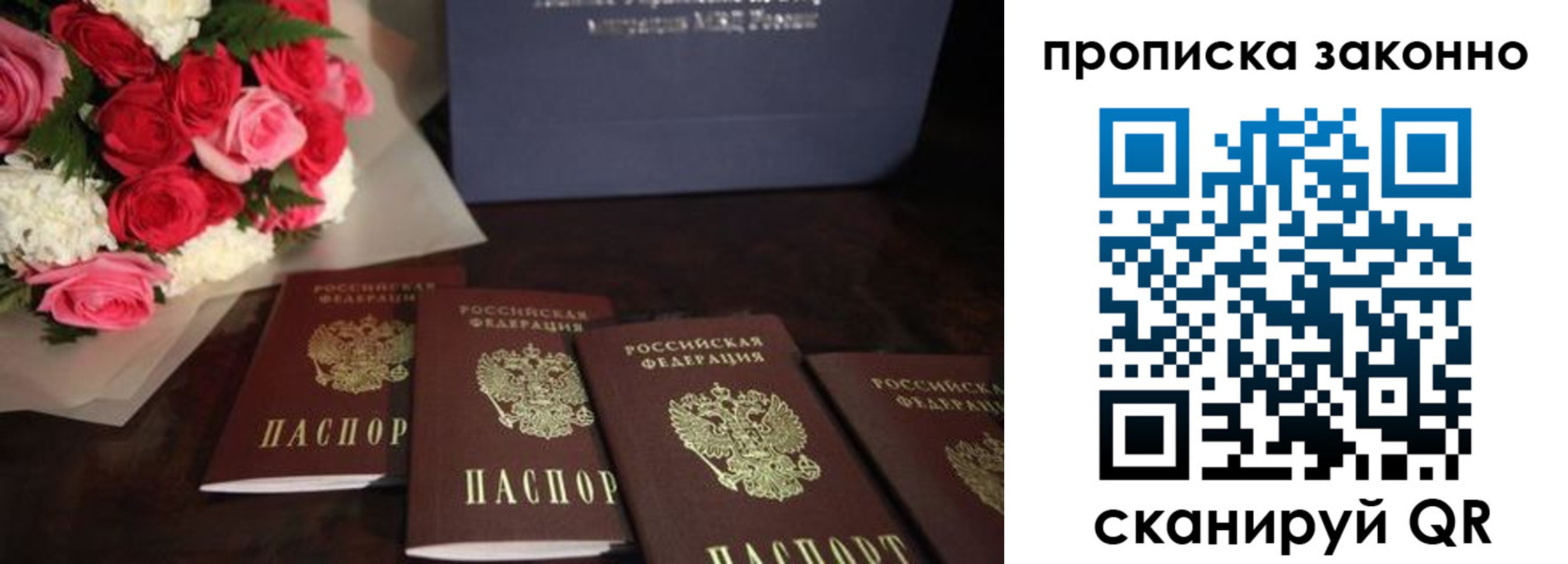 купить прописку в Саяногорске