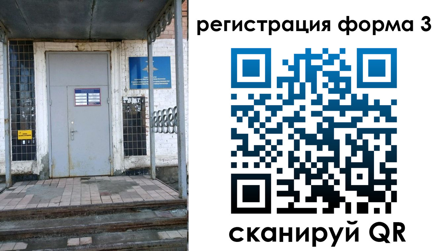 временная регистрация для школы в Саяногорске
