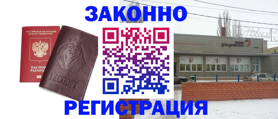где прописаться в Саяногорске