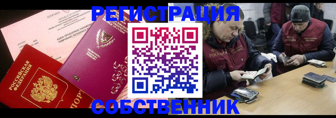 прописка поиск в Саяногорске